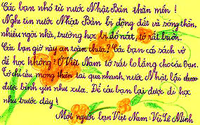 ベトナム人の日本への気持ち